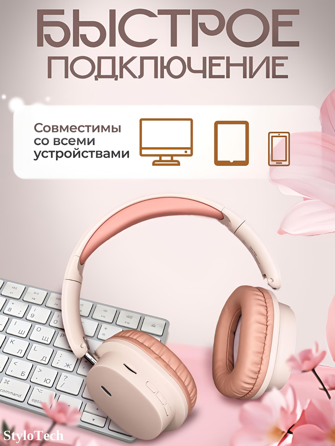 Беспроводные наушники с микрофоном, большие полноразмерные наушники, Bluetooth — фото 1