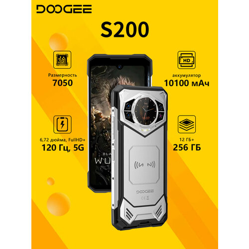 Смартфон Doogee S200 32 ГБ1220256 ГБ672 дюйма 120 Гц Dimensity 7050 Камера 100 МП10100 мАч Аккумулятор серебро 2339900₽