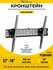 Настенный кронштейн для телевизора iTECHmount PLB640NT с функцией наклона
