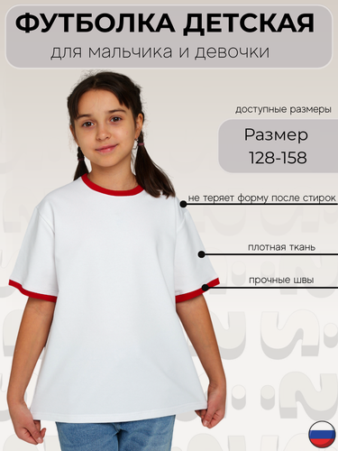 Изображение товара Футболка Футболка с кантом