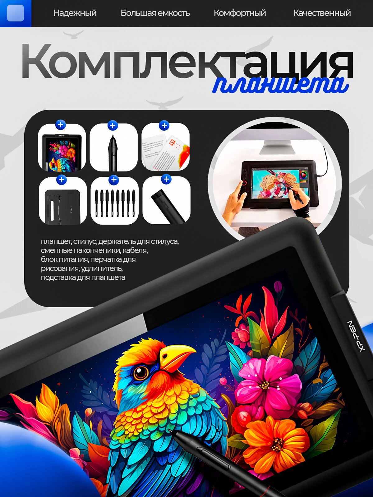 Графический планшет экранник XP Pen Artist 13.3 PRO для рисования и учебы — фото 1