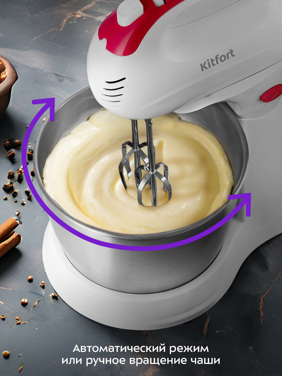 Миксер "2 в 1" Kitfort КТ-3485 — фото 1