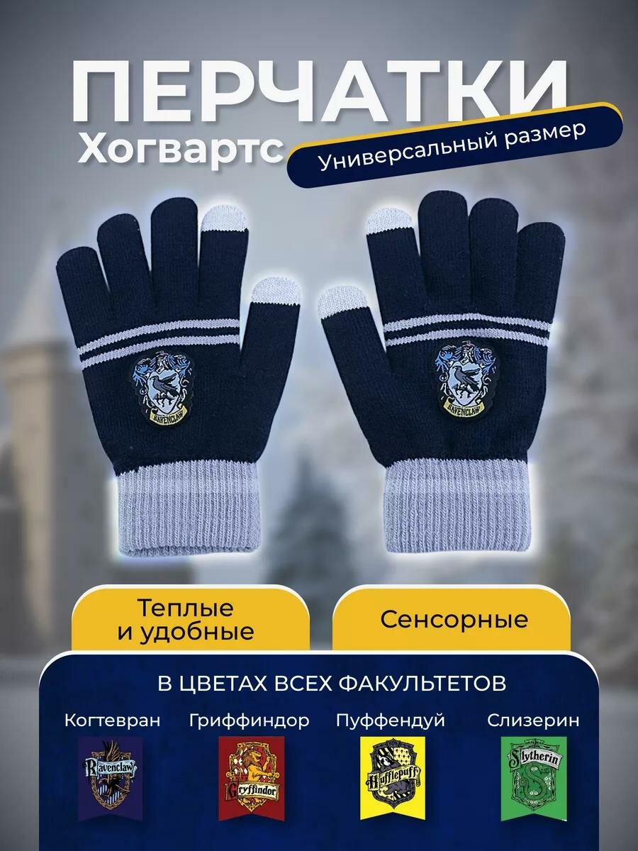 Перчатки Tripla для детей