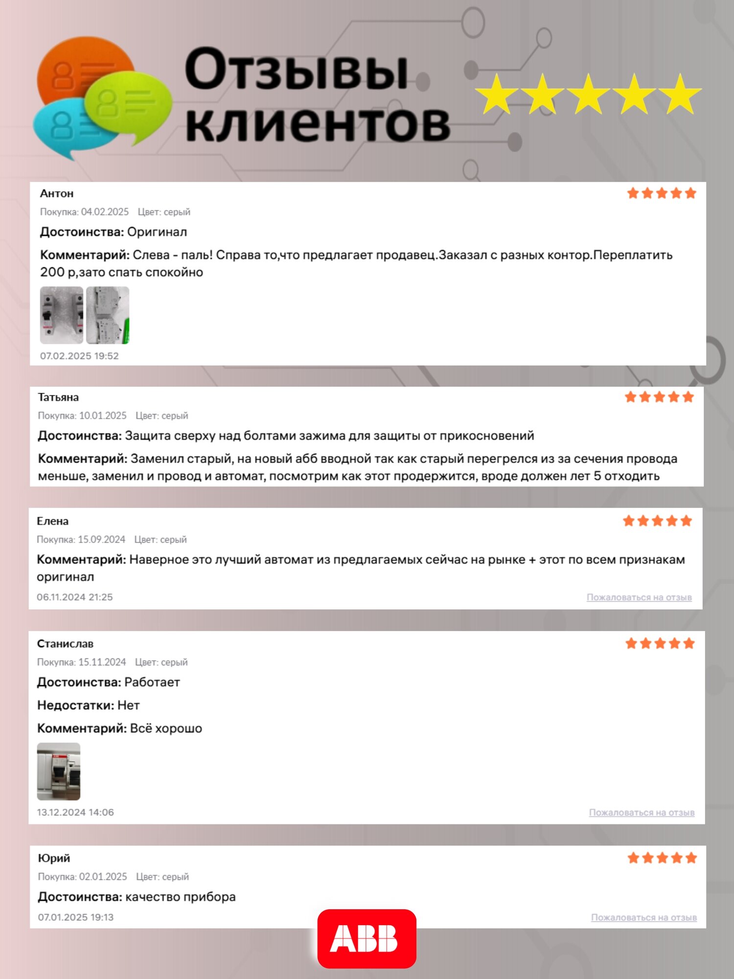 Автоматический выключатель 1P (1П) 16А тип B 6кА S201 ABB 2CDS251001R1165 1шт — фото 1