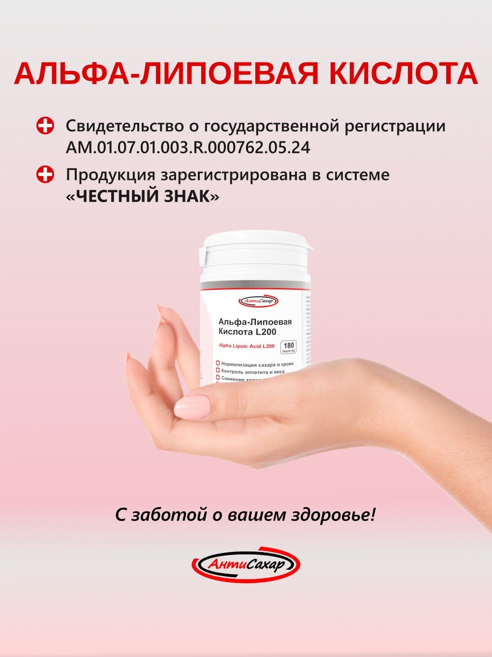 Бад Для Обмена Веществ Альфа Липоевая Кислота, 180 таблеток для похудения и детокса, при диабете, АнтиСахар