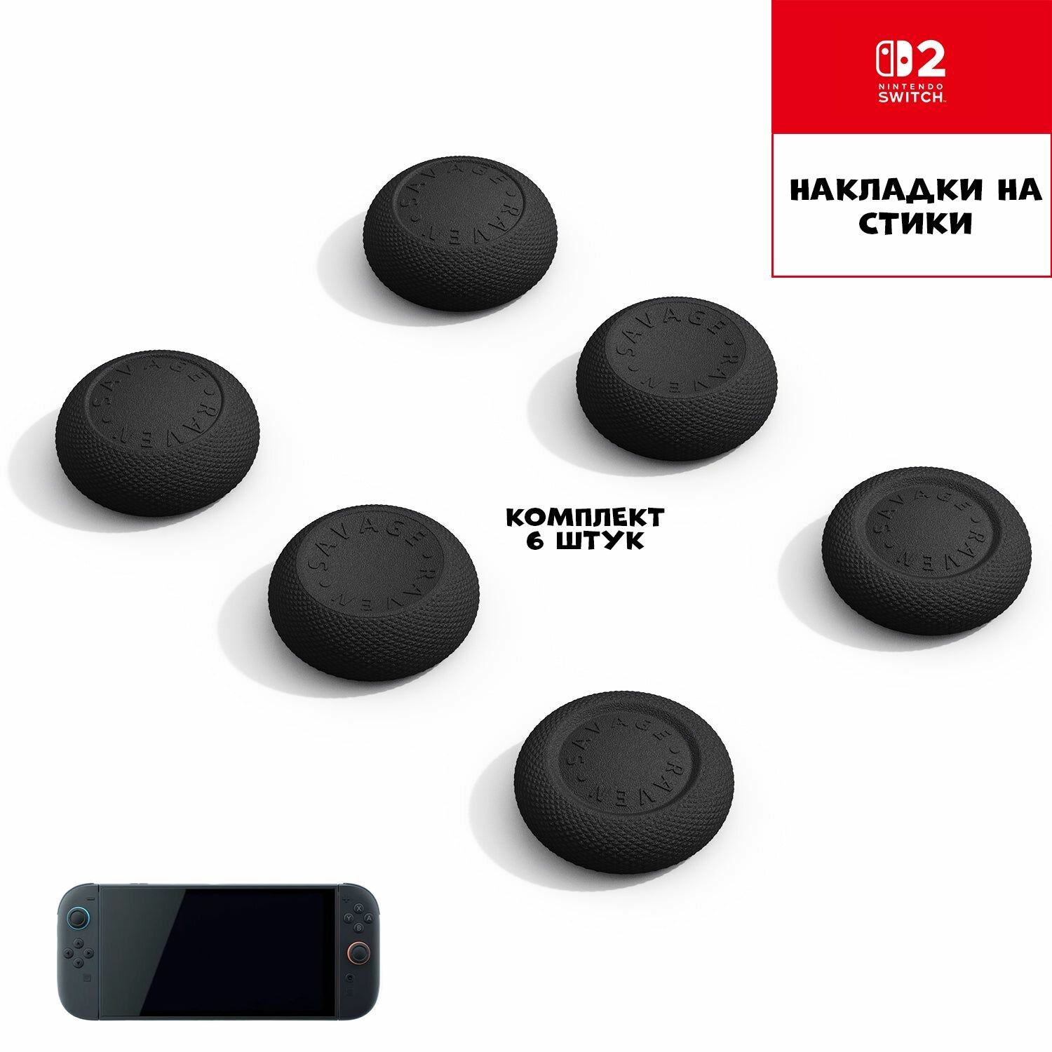 Премиум накладки насадки на стики Joy-Con Nintendo Switch 2 чёрные