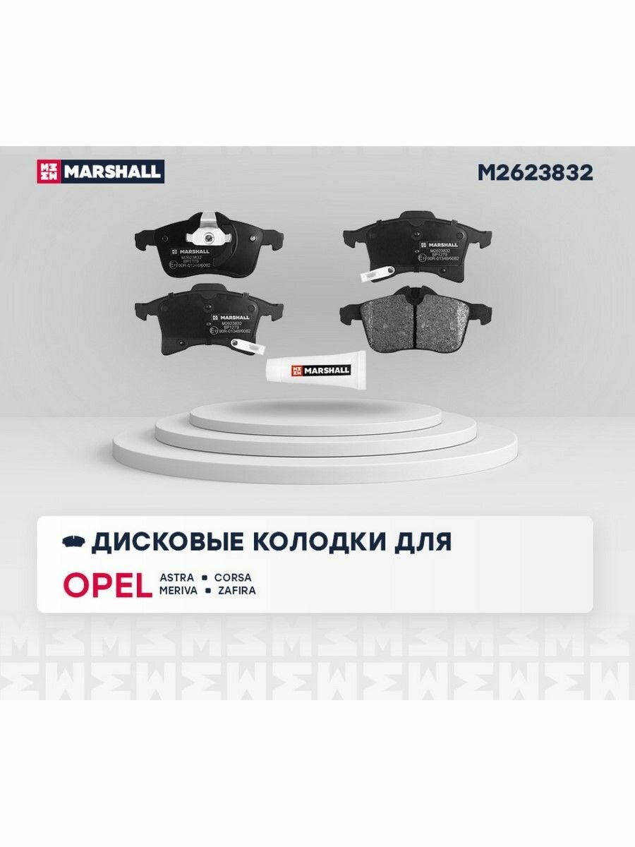 Тормозные колодки дисковые передние для а/м Opel Astra Zafira Corsa Meriva Marshall M2623832