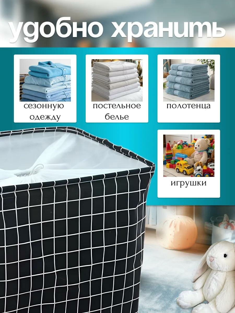 Корзина для хранения белья и игрушек с завязками, корзина в ванную напольная, корзина складная с ручками, 100 л — фото 1