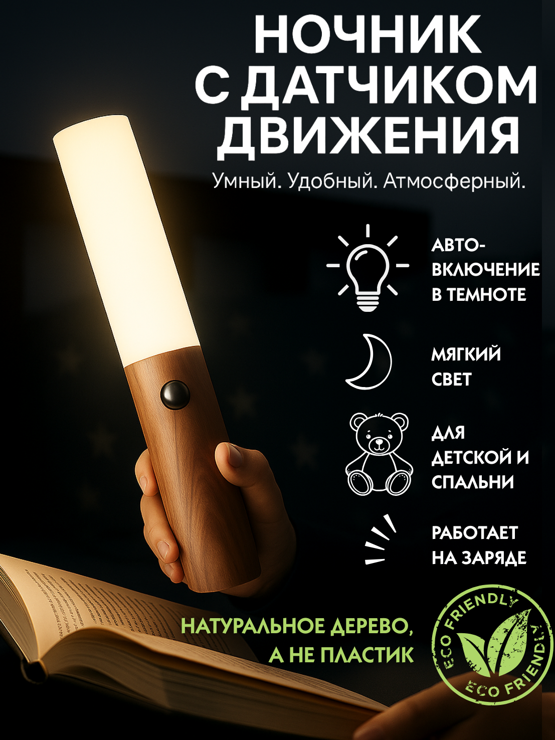 Светильник Hosta Home с датчиком движения, подвесной, дерево, холодный белый