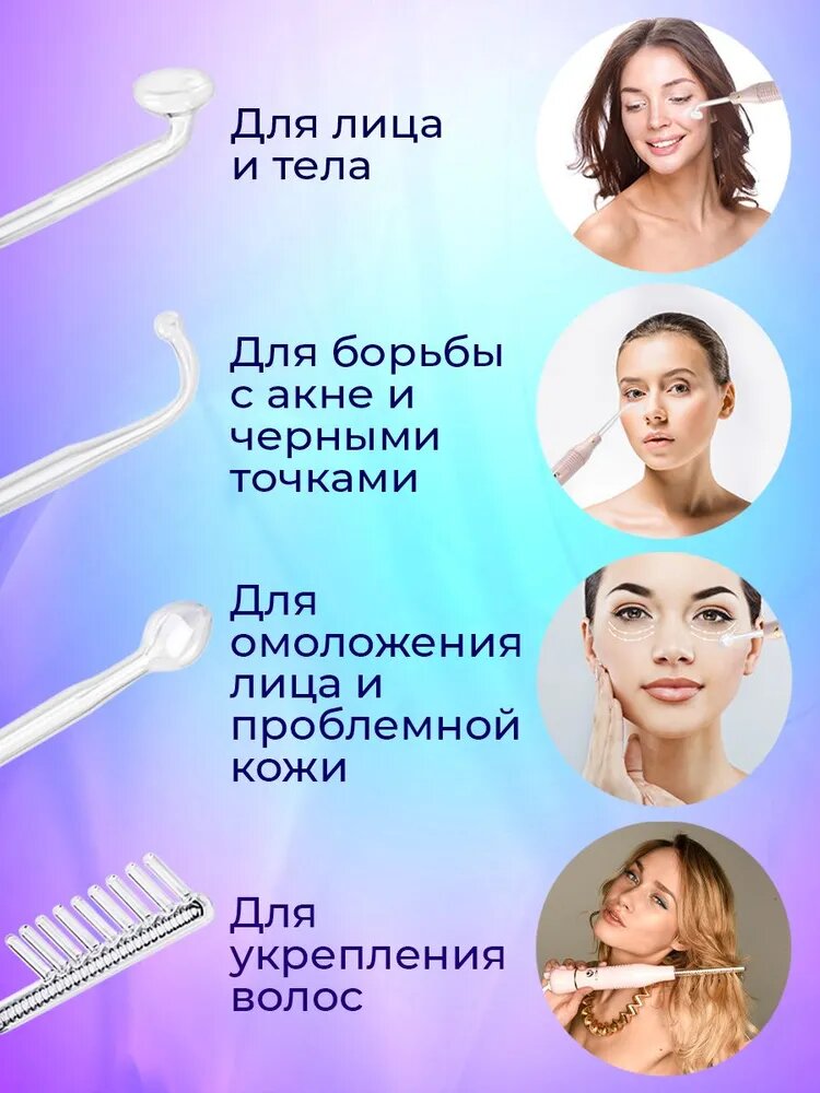 Импульсный Массажер US MEDICA "Дарсонваль", антивозрастной, для лица, тела, волос — фото 1