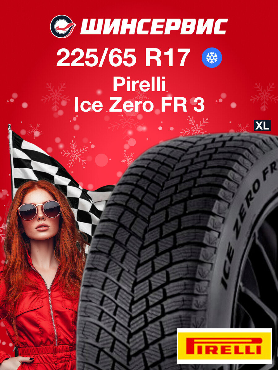 Зимняя нешипованная шина Pirelli Ice Zero FR 3 225/65 R17 106H