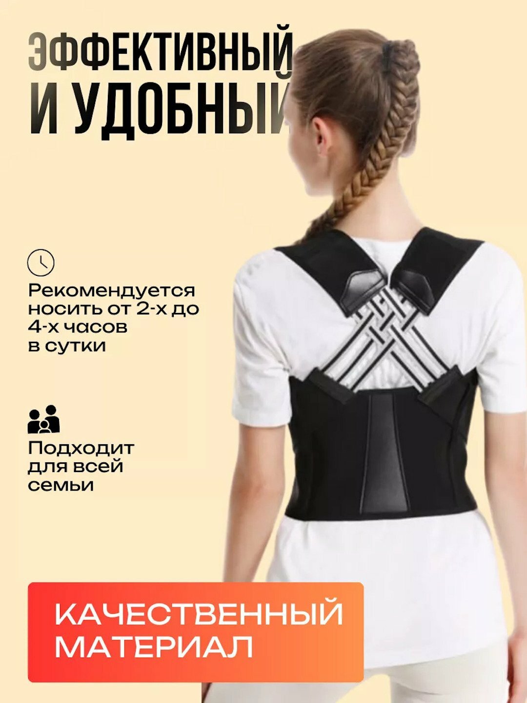 Ортопедический корсет Ортопедический корсет, коррекция осанки