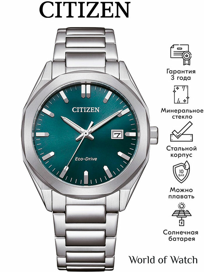 Наручные часы CITIZEN Eco-Drive 