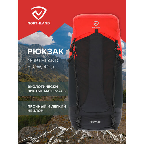 Рюкзак Northland Flow 40 л