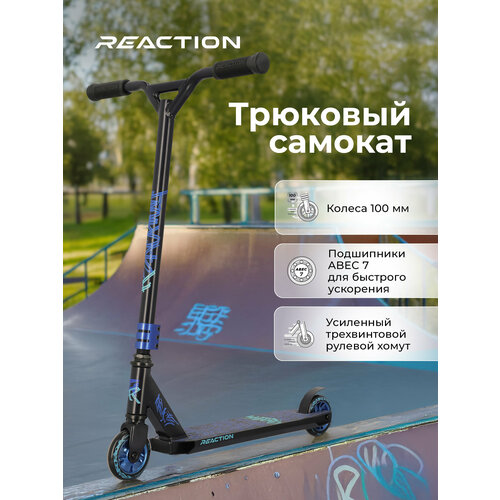 Cамокат Reaction Stunt 2.0