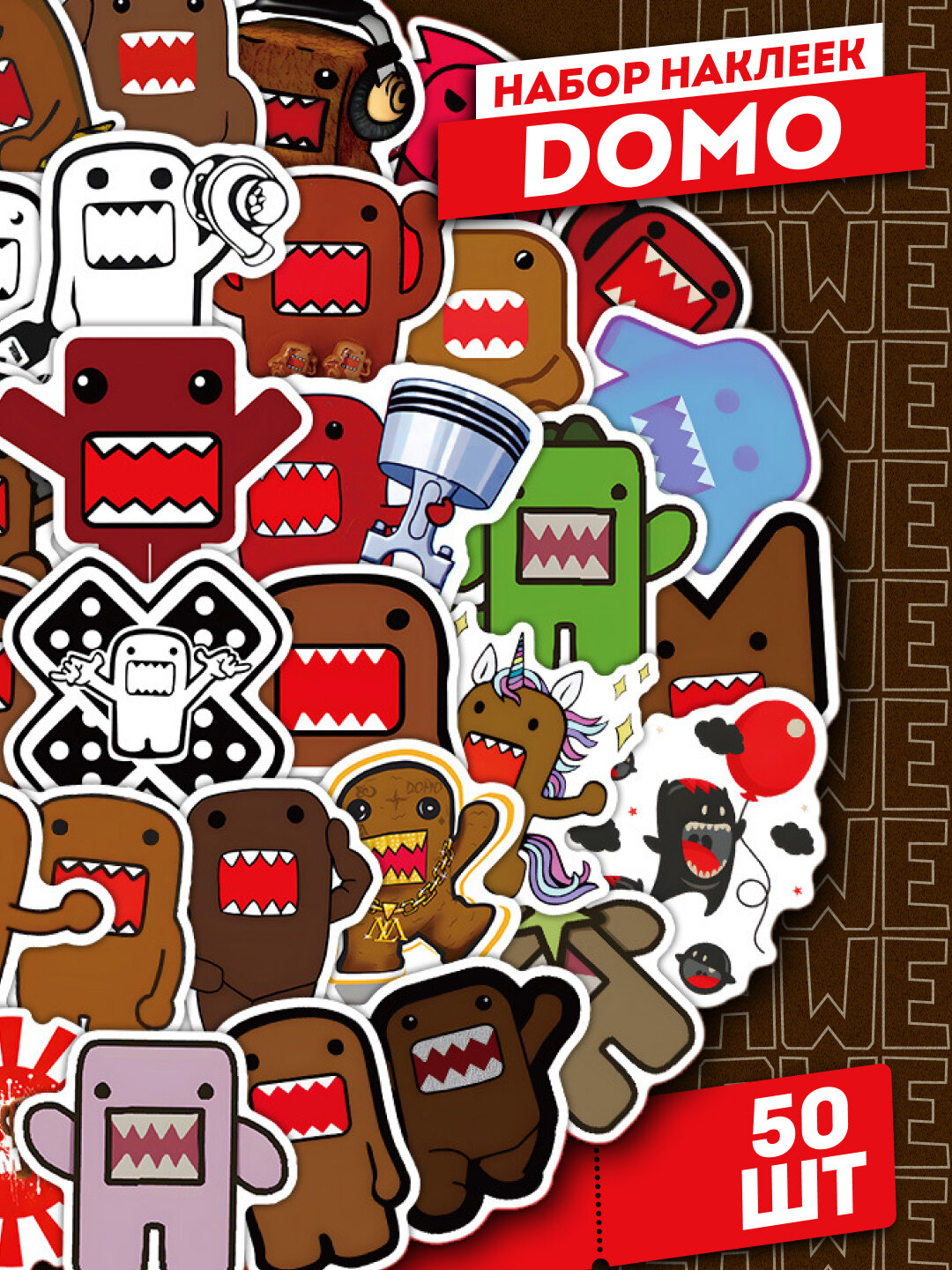 Набор самоклеящихся виниловых наклеек DOMO 50 шт