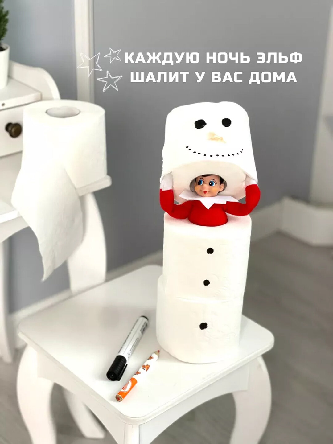 Эльф на полке мальчик и девочка — фото 1