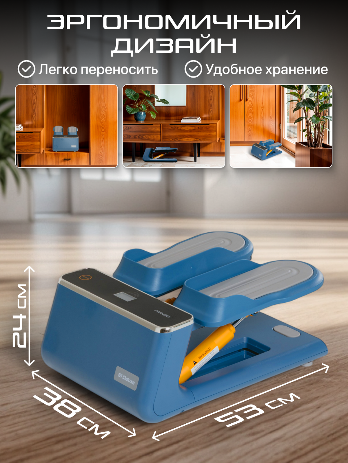 Мини-степпер GENAU S1 Deluxe Navy Blue, электрический, до 120 кг — фото 1