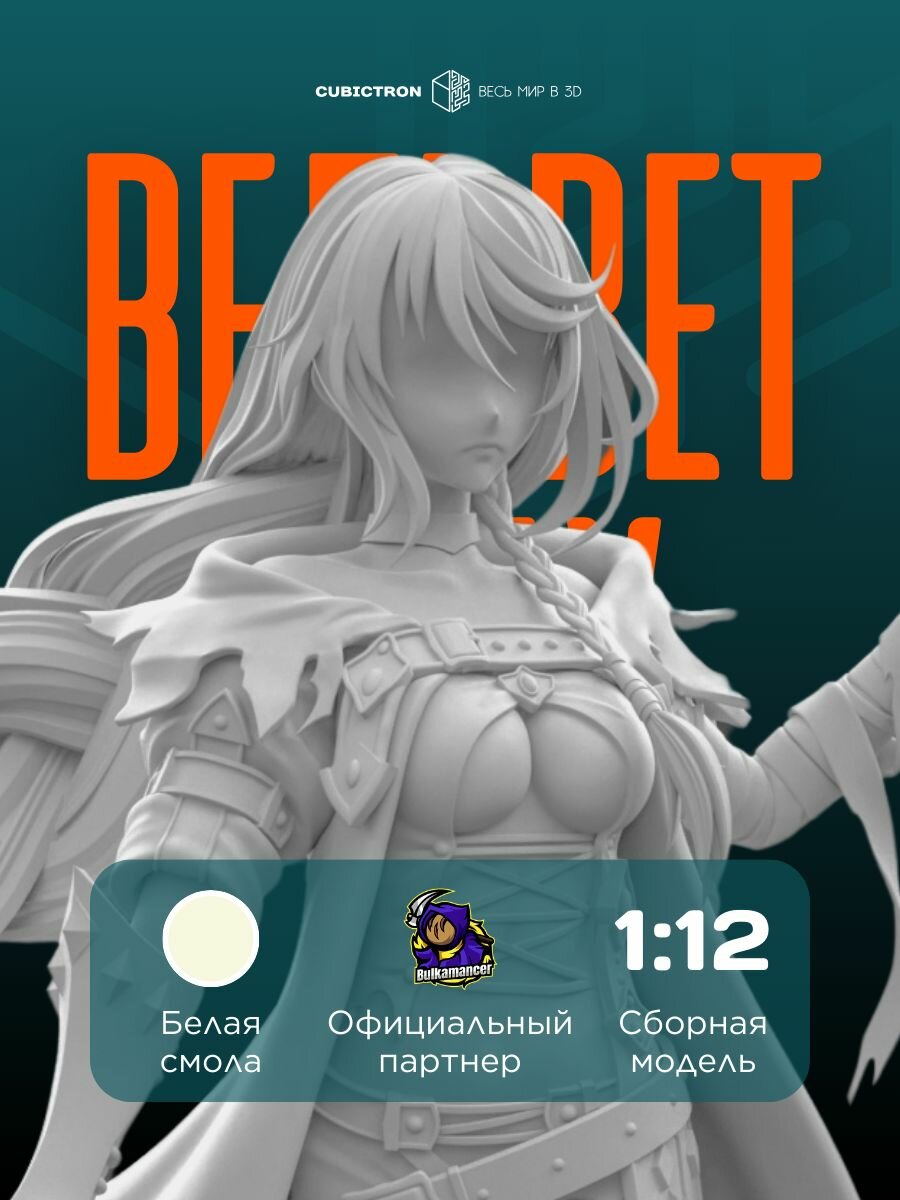 3D фигурка "Вельвет Крау" из видеоигры Tales Of Berseria, белая, 181 мм