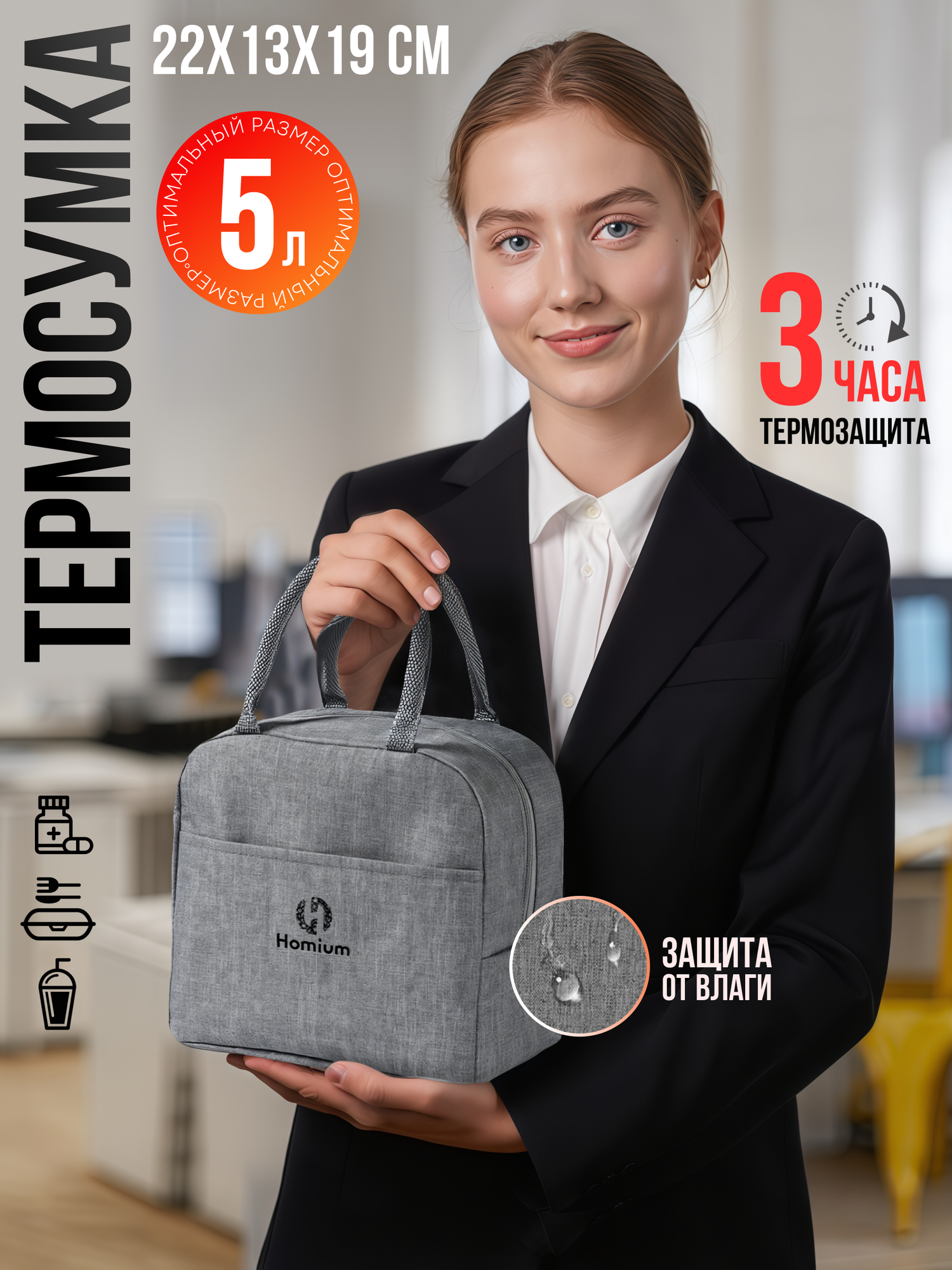 Термосумка для ланчбокса еды сумка для ланча сумка-холодильник ZDK Homium серая 23*13*19см объем 5 литров