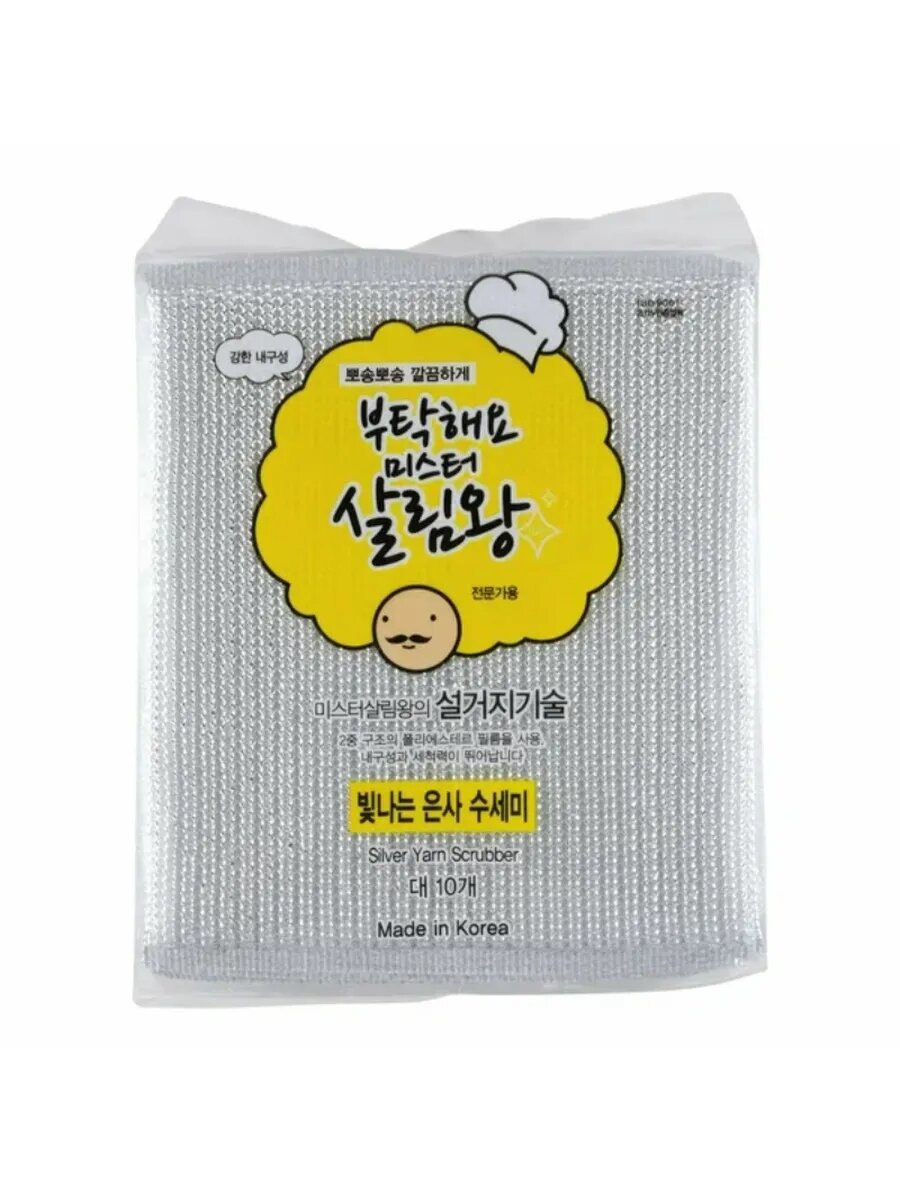 Губка-скраббер с волокнами из нержавеющей стали 10шт/уп