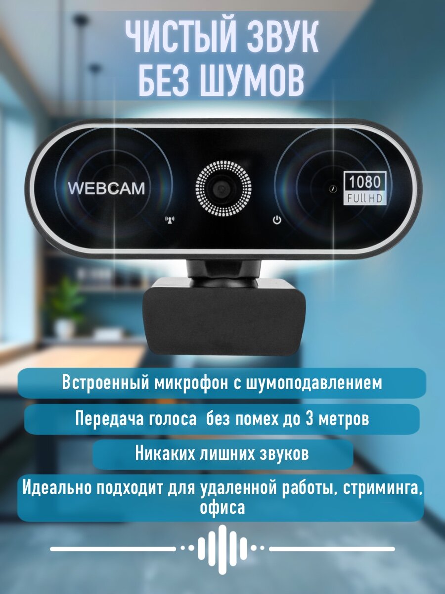 Веб-Камеры Xiaomi Веб-камера WBC01 FullHD 1080p для удаленки и стримов, USB, встроенный микрофон / для ноутбука и ПК