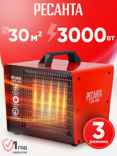 Изображение товара Тепловая пушка электрическая Ресанта ТЭПК-3000, керамический нагреватель, 3 кВт,