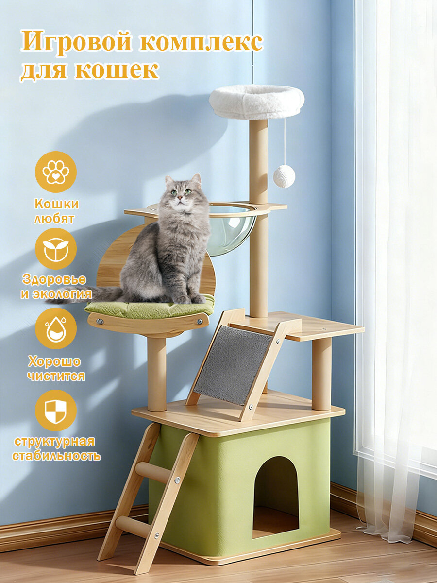 Игровой комплекс для кошек  с домиком 4 ярусов зеленый SHEEPPING