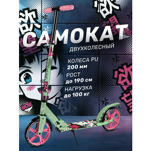 Самокат двухколесный складной CITYRIDE, колеса PU200 мм, дека 30*11 см, для подростков/детский, городской, CR-S2-01TGPK