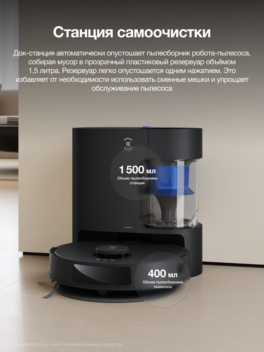 Робот-пылесос ECOVACS DEEBOT N20 PRO PLUS, 8000 Па, 5200 мАч, черный — фото 1