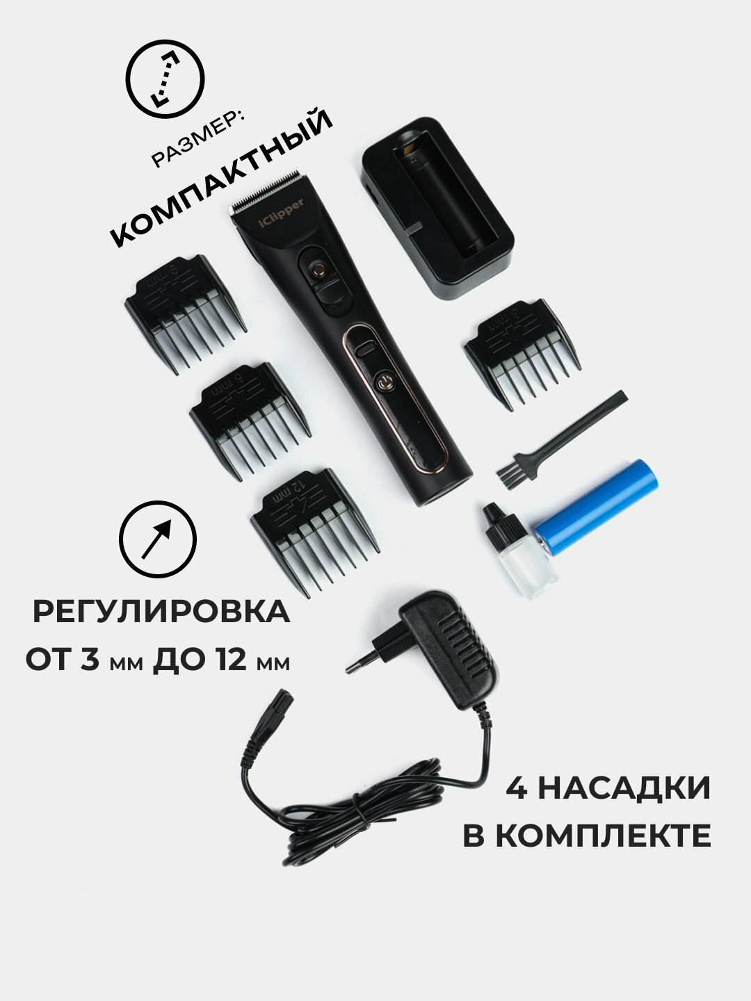 Машинка для стрижки волос и бороды IClipperX7, нержавеющая сталь, 120 мин работы