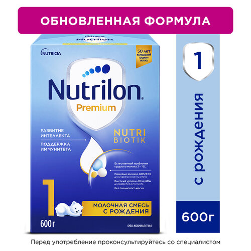 Смесь молочная Nutrilon Premium 1 с 0 мес. 600г