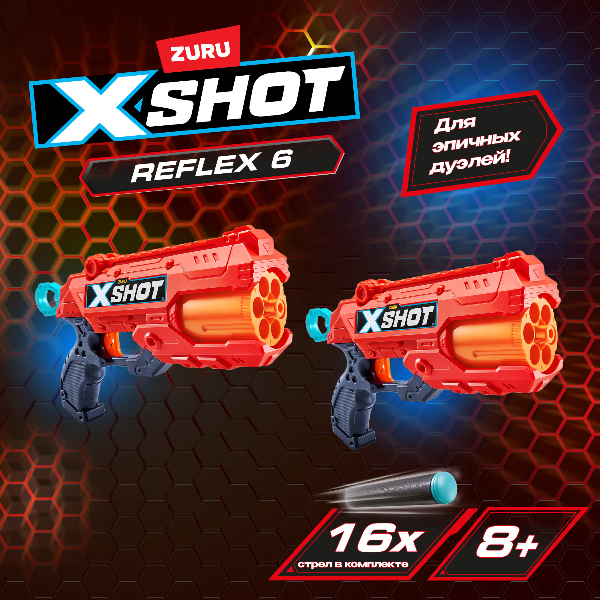 Набор бластеров ZURU X-SHOT Excel Double Reflex 6 Рефлекс, 2 шт., с мишенями, игрушки для мальчиков, 36434