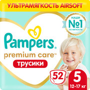 Подгузники-трусики Pampers Premium Care для малышей 12-17 кг, 5 размер, 52 шт