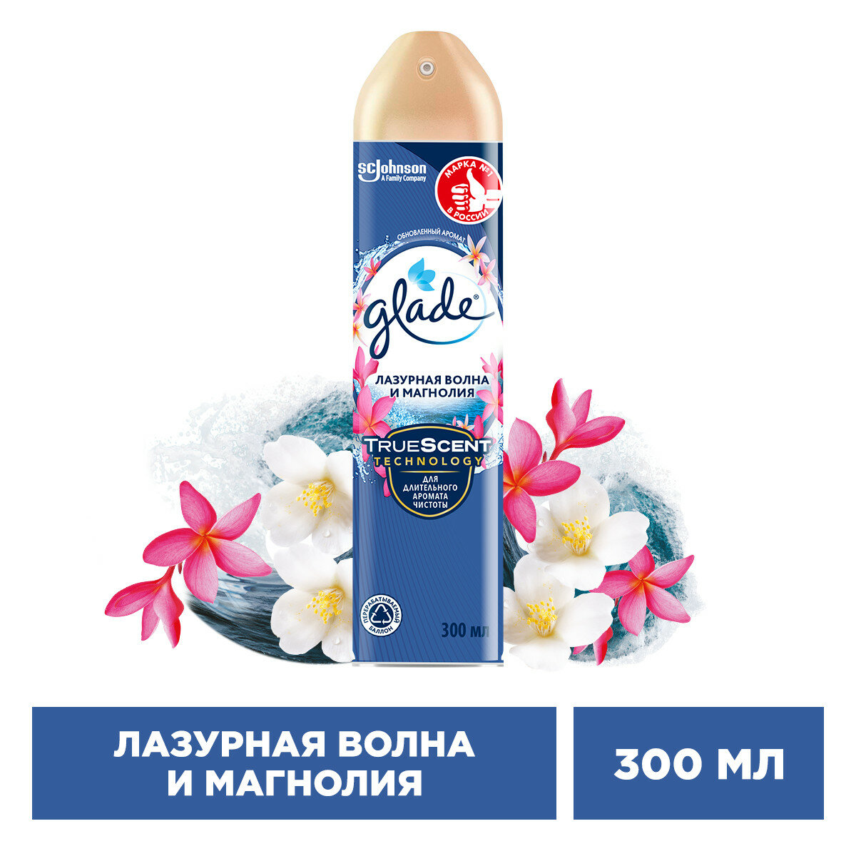 Glade Аэрозоль Лазурная волна и Магнолия, 300 мл, 