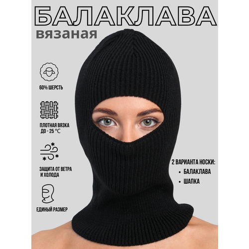фото Шапка , размер one size, черный design yusupova