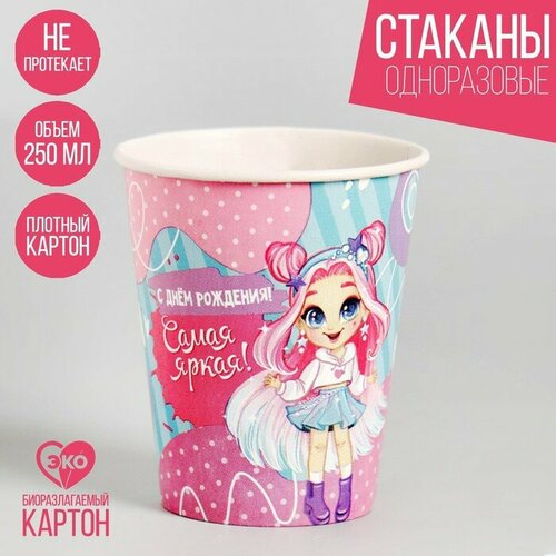 Стакан одноразовый бумажный 