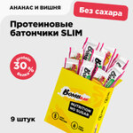 Bombbar Slim Протеиновые батончики без сахара 