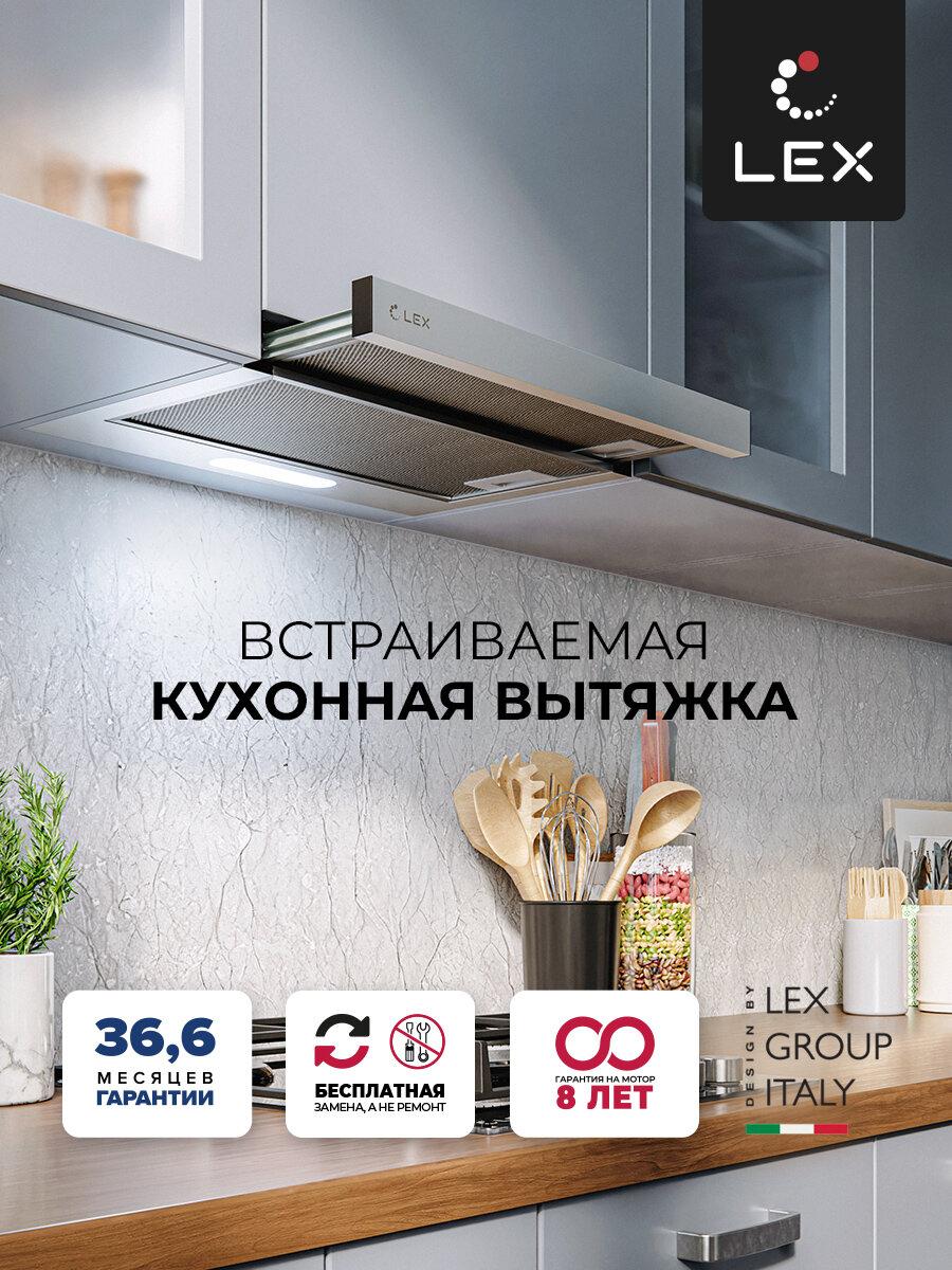 Встраиваемая кухонная вытяжка LEX HONVER 500 INOX