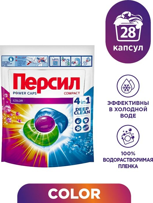 Капсулы для стирки Персил Пауэр Капс 4в1 Колор 28шт