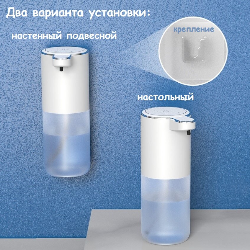 Сенсорный диспенсер для жидкого мыла / Дозатор мыла-пенки, моющего средства автоматический с индикацией
