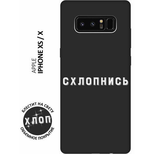 Матовый Soft Touch силиконовый чехол на Samsung Galaxy Note 8 / Самсунг Ноут 8 с 3D принтом Shut Down W черный матовый soft touch силиконовый чехол на samsung galaxy note 8 самсунг ноут 8 с 3d принтом indifference w черный