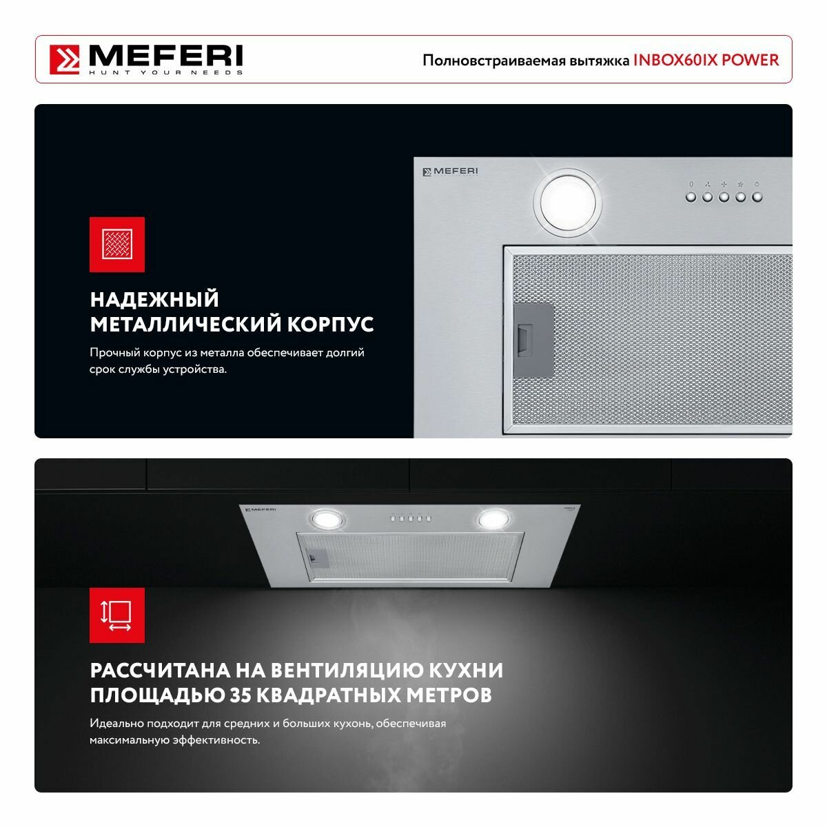 Полновстраиваемая вытяжка MEFERI INBOX60IX POWER, 60 см, серебристый - фотография № 3