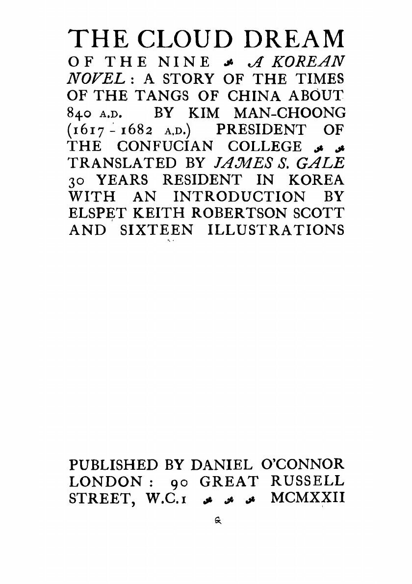 The cloud dream of the nine, a Korean novel - фото №3
