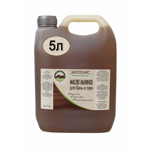 Масло льняное для бань и саун 5 л. экополис