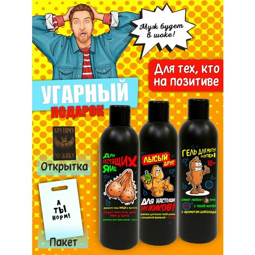 Подарочный набор прикол