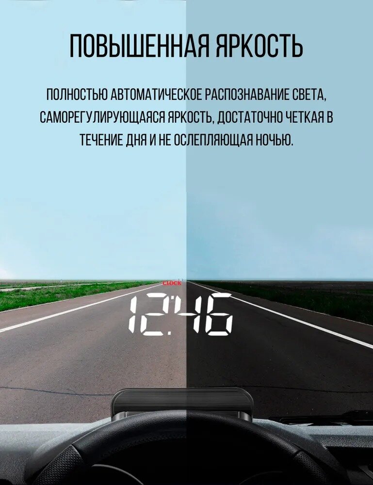 Проекционный дисплей M5 (HUD) с подключением через OBD2 (белый) — фото 4