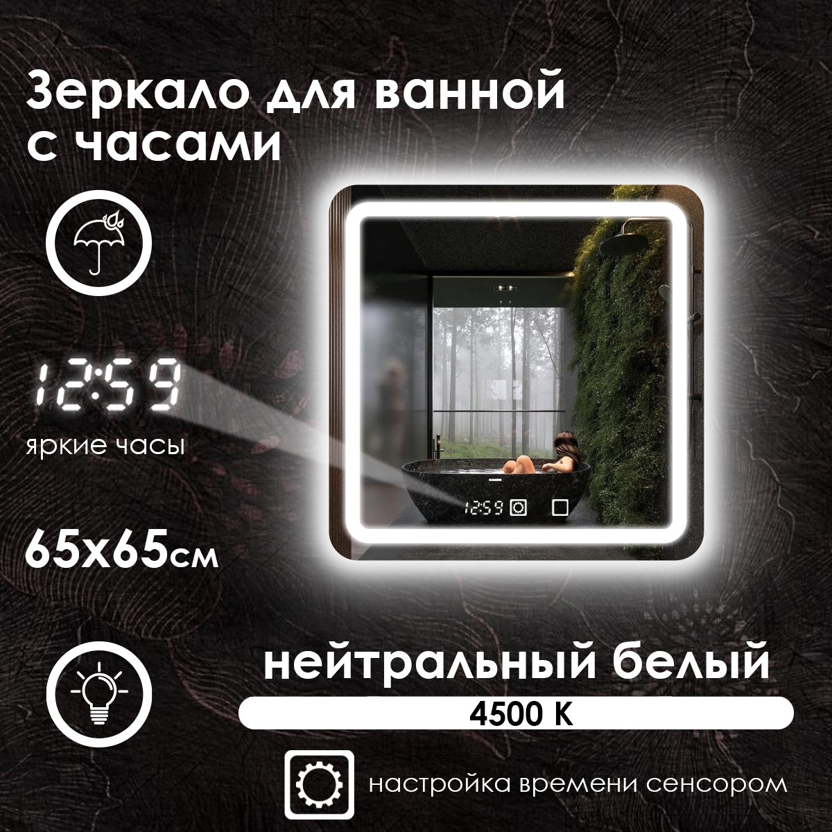 фото Зеркало настенное Maskota для ванной прямоугольное скругленное, с фронтальной подсветкой в зеркальном полотне, часы, 70х40 см