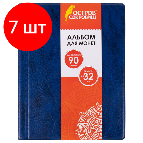 Комплект 7 шт, Альбом нумизматика для 90 монет диаметром до 32мм, 145*185мм, синий, остров сокровищ, 237958 бутковский а нумизматика или история монет древних средних и новых веков с означением цен римских монет