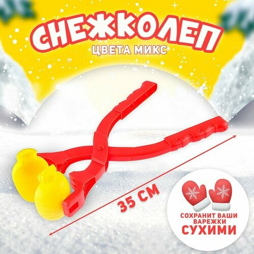 Снежколеп Морковь цвета микс 512₽
